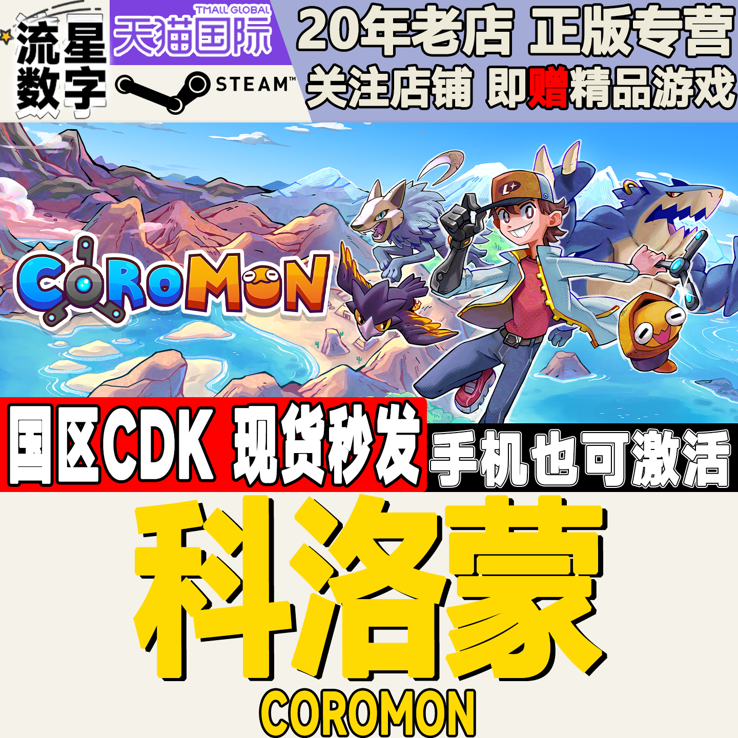 9.00买Steam正版《科洛蒙》CDK，此波确实赚到。