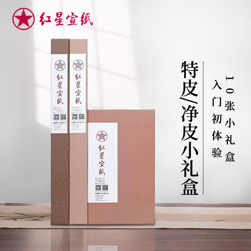 红星牌书法宣纸-红星牌书法宣纸促销价格、红星牌书法宣纸品牌- 淘宝