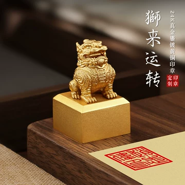 铜狮子印-铜狮子印促销价格、铜狮子印品牌- 淘宝