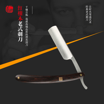 Ebony old-fashioned handle razor retro scraper manual razor razor Japanese quality shaving head