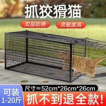 Fully automatic cat cage cat catcher artifact humane rescue new large size catch bath catch stray cat pet