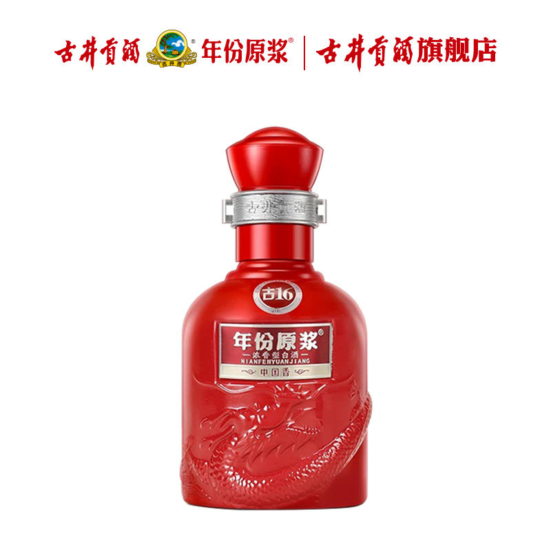 古井16年份原浆-古井16年份原浆促销价格、古井16年份原浆品牌- 淘宝