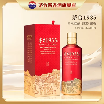贵州1935茅台酒-贵州1935茅台酒促销价格、贵州1935茅台酒品牌- 淘宝