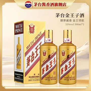 茅台王子酒经典2.0-茅台王子酒经典2.0促销价格、茅台王子酒经典2.0品牌
