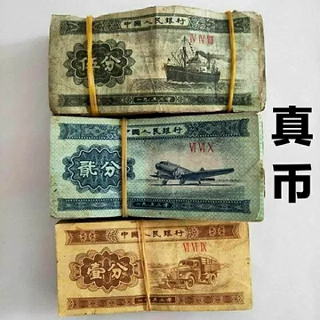 第5套人民币-第5套人民币促销价格、第5套人民币品牌- 淘宝