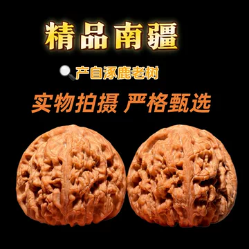 南疆石文玩核桃-南疆石文玩核桃促销价格、南疆石文玩核桃品牌- 淘宝
