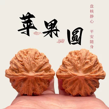 新入荷❤️No.634❤️文玩くるみ（文玩核桃） 精配球形苹果园 文玩核桃苹果园-文玩核桃苹果园促销价格、文玩核桃苹果园品牌- 淘宝