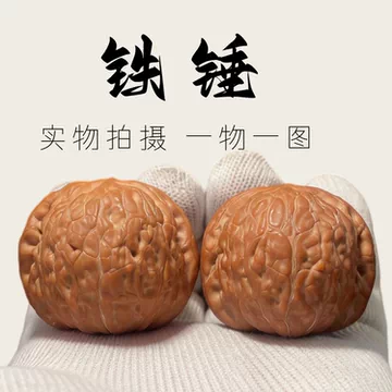 文玩核桃一物一图-文玩核桃一物一图促销价格、文玩核桃一物一图品牌- 淘宝