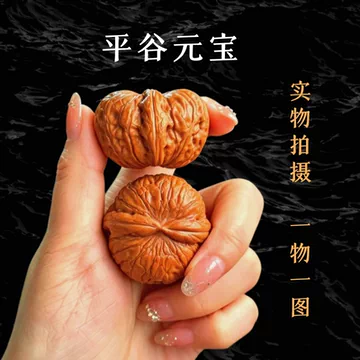 文玩核桃元宝-文玩核桃元宝促销价格、文玩核桃元宝品牌- 淘宝