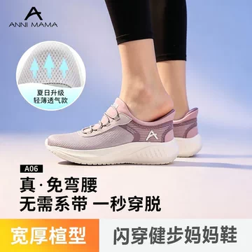 Annimama宽楦妈妈鞋-Annimama宽楦妈妈鞋促销价格、Annimama宽楦妈妈鞋