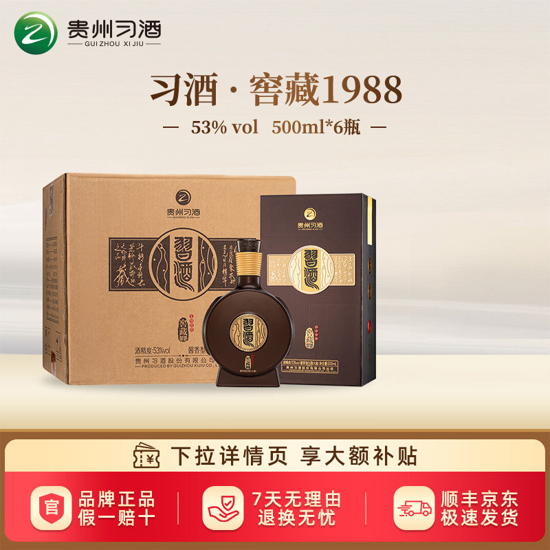 习酒窖藏500ml-习酒窖藏500ml促销价格、习酒窖藏500ml品牌- 淘宝