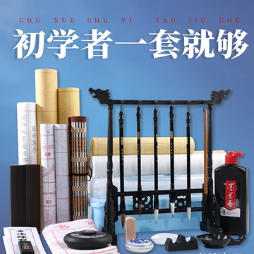 中国文房四宝-中国文房四宝促销价格、中国文房四宝品牌- 淘宝