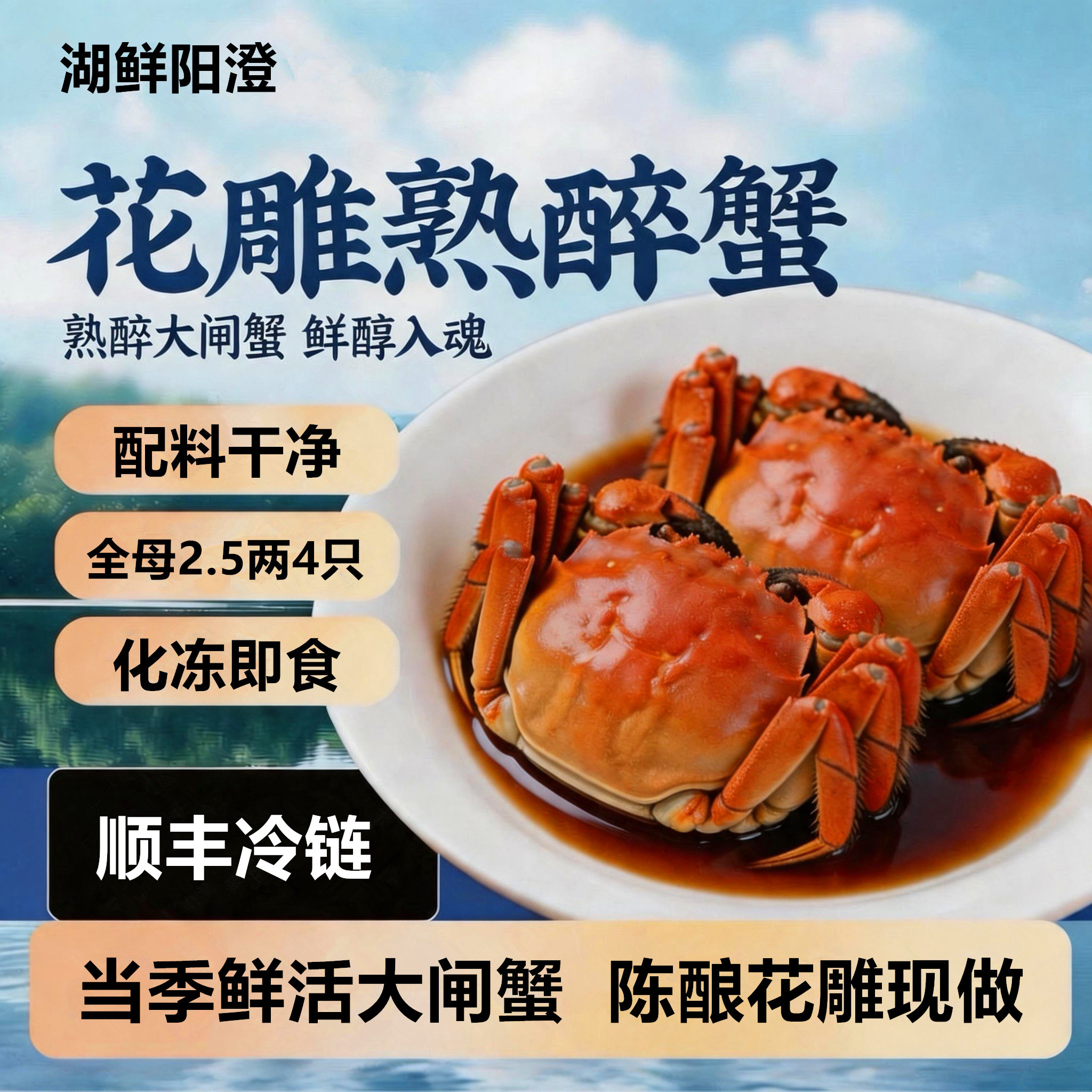 花雕醉白玉蟹-花雕醉白玉蟹促销价格、花雕醉白玉蟹品牌- 淘宝