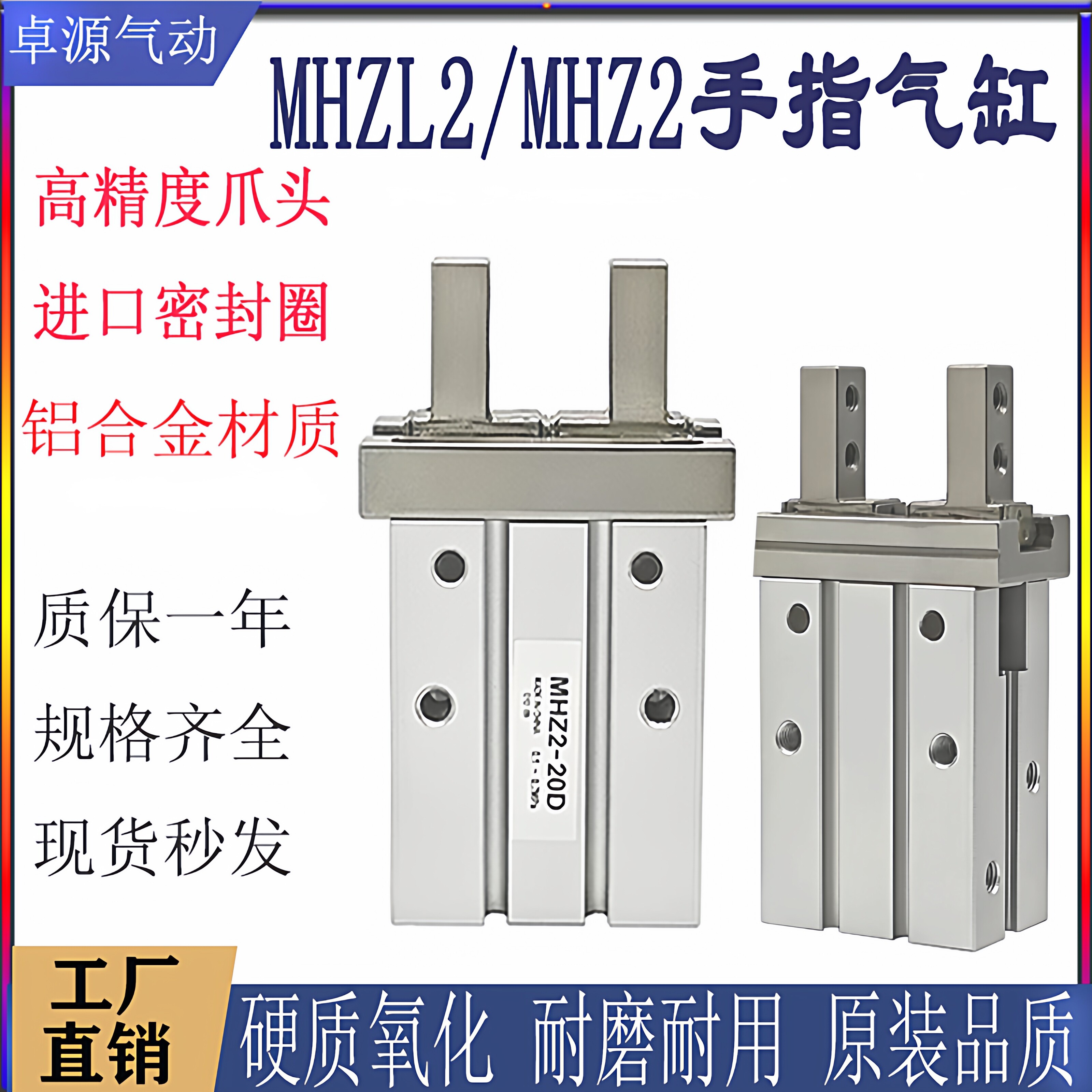 SXQD手指气缸MHZ2-SXQD手指气缸MHZ2促销价格、SXQD手指气缸MHZ2品牌- 淘宝