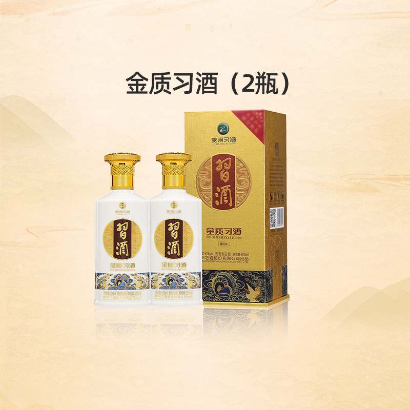 贵州习酒500ml收藏装-贵州习酒500ml收藏装促销价格、贵州习酒500ml收藏
