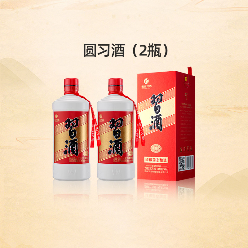 习酒君品-习酒君品促销价格、习酒君品品牌- 淘宝