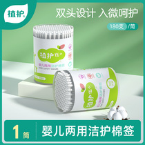 Plant care Baby Cotton swab Baby Special Newborn Baby Baby Baby Baby Baby Baby Baby newborn baby nose mouth cleaning spiral thin head cotton swab