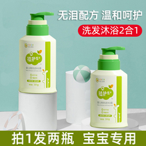 Plant care Baby Shower Gel Shampoo two-in-one set newborn baby emollient toiletries lotion