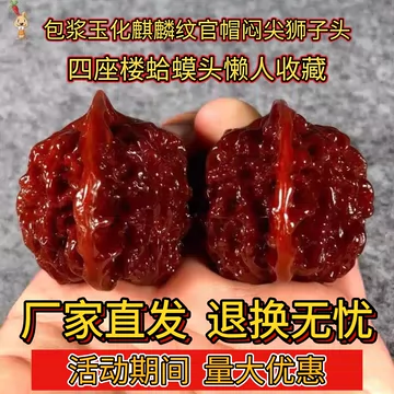 No.312 文玩核桃盘山三棱正奔 (ベンツマーク)文玩袋　セット 三棱正奔文玩核桃-三棱正奔文玩核桃促销价格、三棱正奔文玩核桃品牌- 淘宝