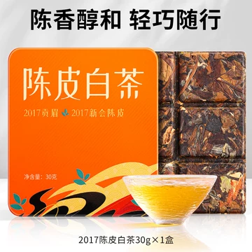 陈皮白茶2017-陈皮白茶2017促销价格、陈皮白茶2017品牌- 淘宝