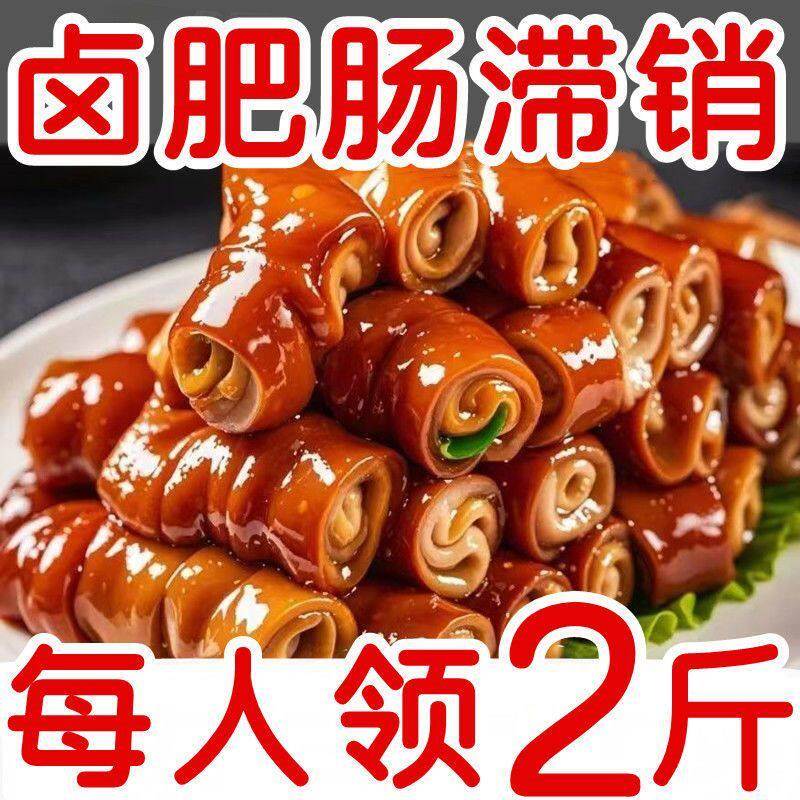免洗精修猪大肠-免洗精修猪大肠促销价格、免洗精修猪大肠品牌- 淘宝