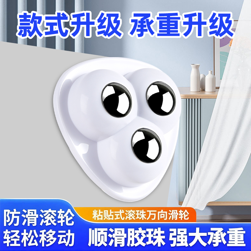滚珠万向轮！承重力MAX，轻松搬家神器