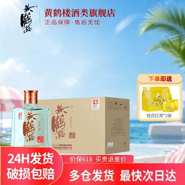 黄鹤楼知音小酒-黄鹤楼知音小酒促销价格、黄鹤楼知音小酒品牌- 淘宝