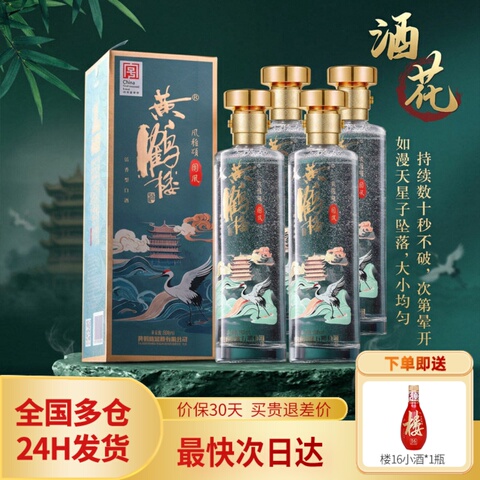 黄鹤楼酒15年精选和黄鹤楼酒15年品牌价格与图片-淘宝商品网