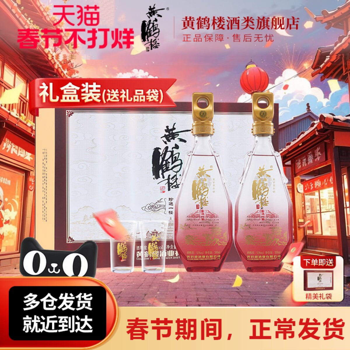 黄鹤楼酒52度-黄鹤楼酒52度促销价格、黄鹤楼酒52度品牌- 淘宝