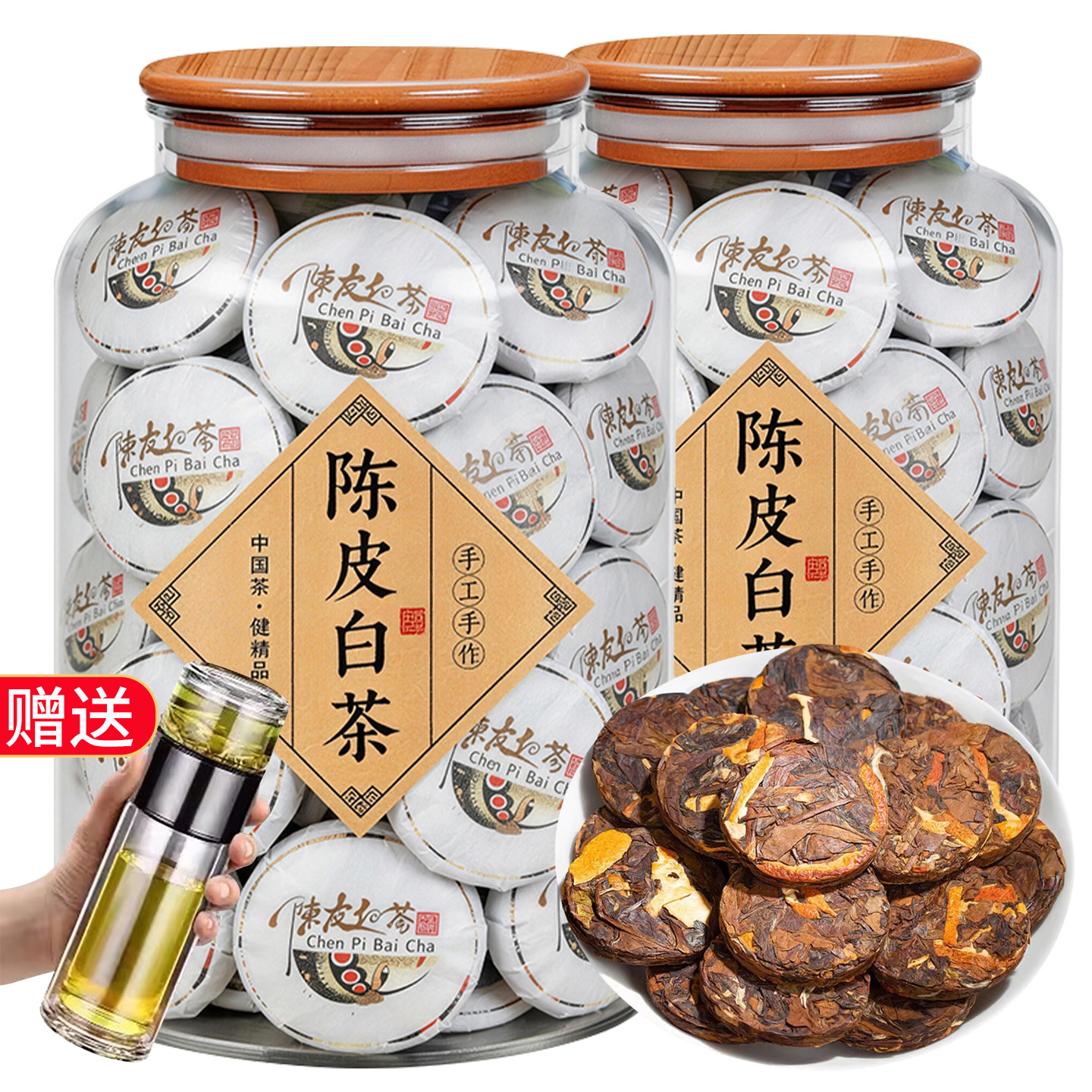陈皮白茶2017-陈皮白茶2017促销价格、陈皮白茶2017品牌- 淘宝