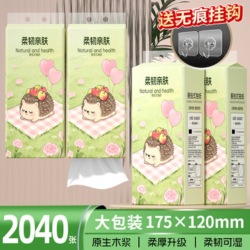 2040张抽纸悬挂式卫生纸车载清洁用品擦手纸厕纸整箱餐巾纸厨房纸