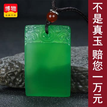 翡翠玉牌吊坠-翡翠玉牌吊坠促销价格、翡翠玉牌吊坠品牌- 淘宝
