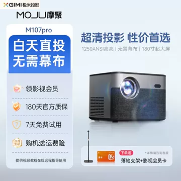 极米投影仪官方旗舰店-极米投影仪官方旗舰店促销价格、极米投影仪官方