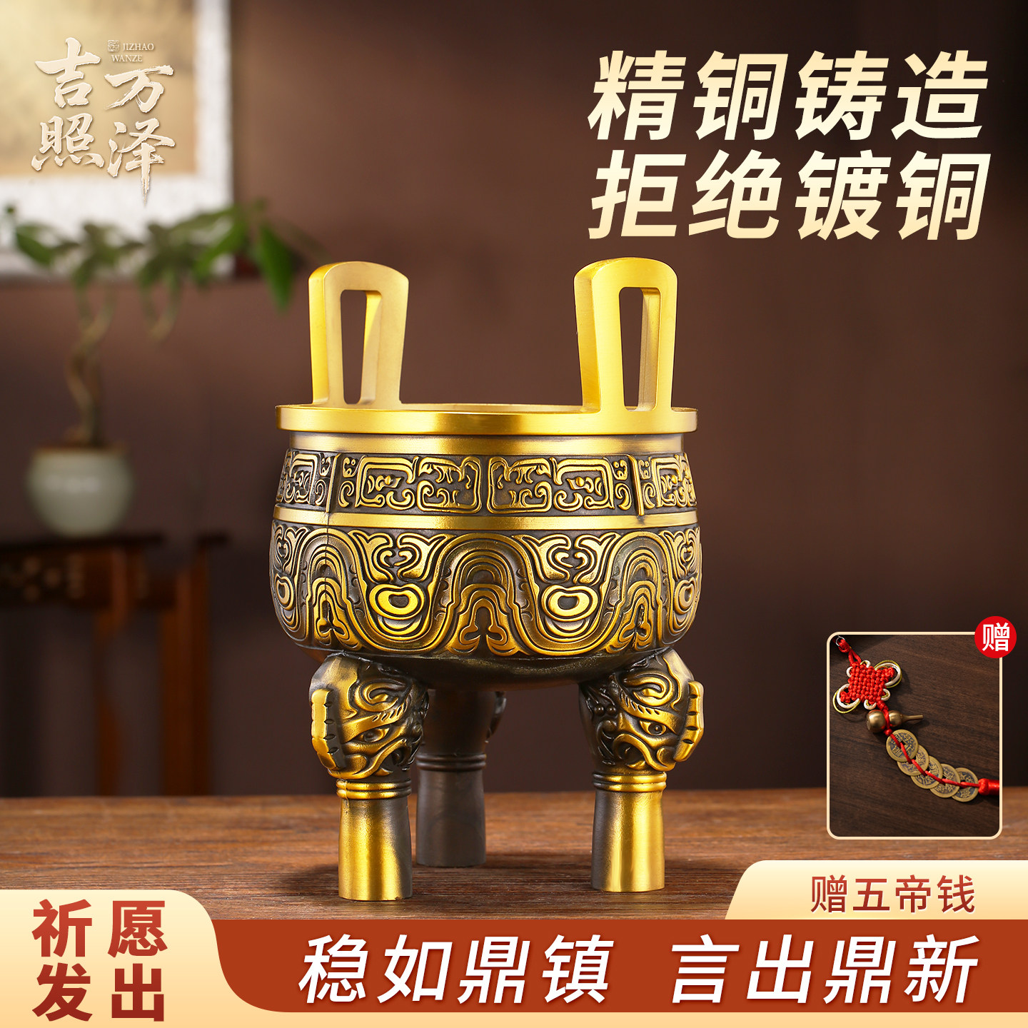 三足铜鼎-三足铜鼎促销价格、三足铜鼎品牌- 淘宝