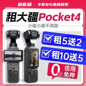3南疆手持 大疆Pocket3手持-大疆Pocket3手持促销价格、大疆Pocket3手持品牌- 淘宝