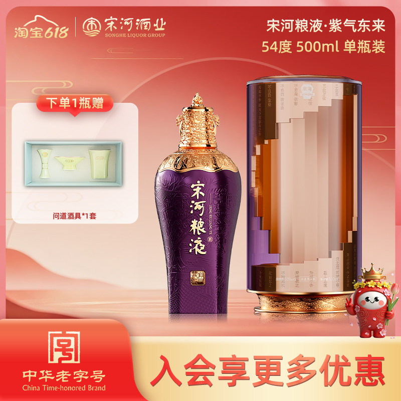 宋河粮液 皇冠特制 500ml 54%vol 【公式通販】