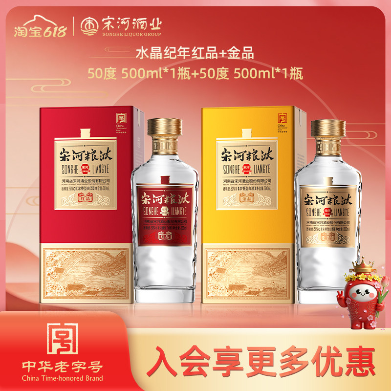 宋河粮液-宋河粮液促销价格、宋河粮液品牌- 淘宝