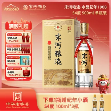 宋河粮液官方旗舰店-宋河粮液官方旗舰店促销价格、宋河粮液官方旗舰店
