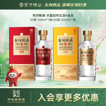 宋河粮液官方旗舰店-宋河粮液官方旗舰店促销价格、宋河粮液官方旗舰店