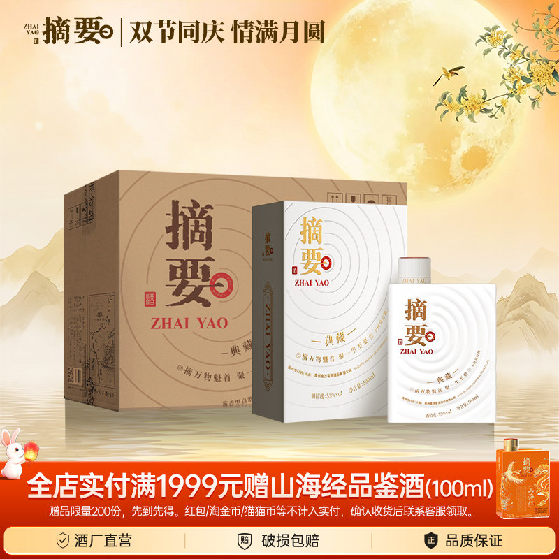 金沙摘要典藏版-金沙摘要典藏版促销价格、金沙摘要典藏版品牌- 淘宝