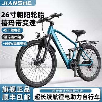 禧玛诺变速电动自行车-禧玛诺变速电动自行车促销价格、禧玛诺变速电动