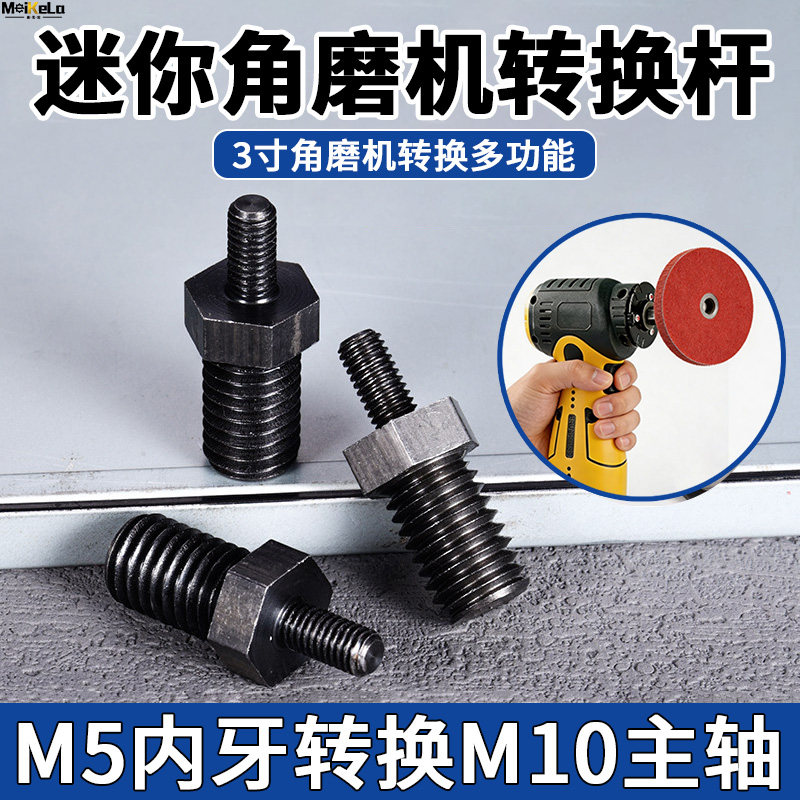 DingDing 转角　 PET 角磨机开槽转换头-角磨机开槽转换头促销价格、角磨机开槽转换头品牌- 淘宝