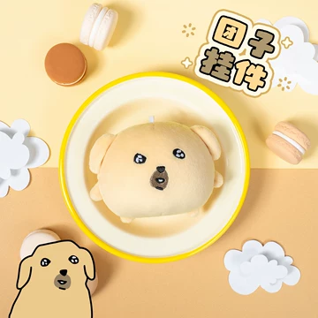 蘸酱狗Nudaeng挂件-蘸酱狗Nudaeng挂件促销价格、蘸酱狗Nudaeng挂件品牌