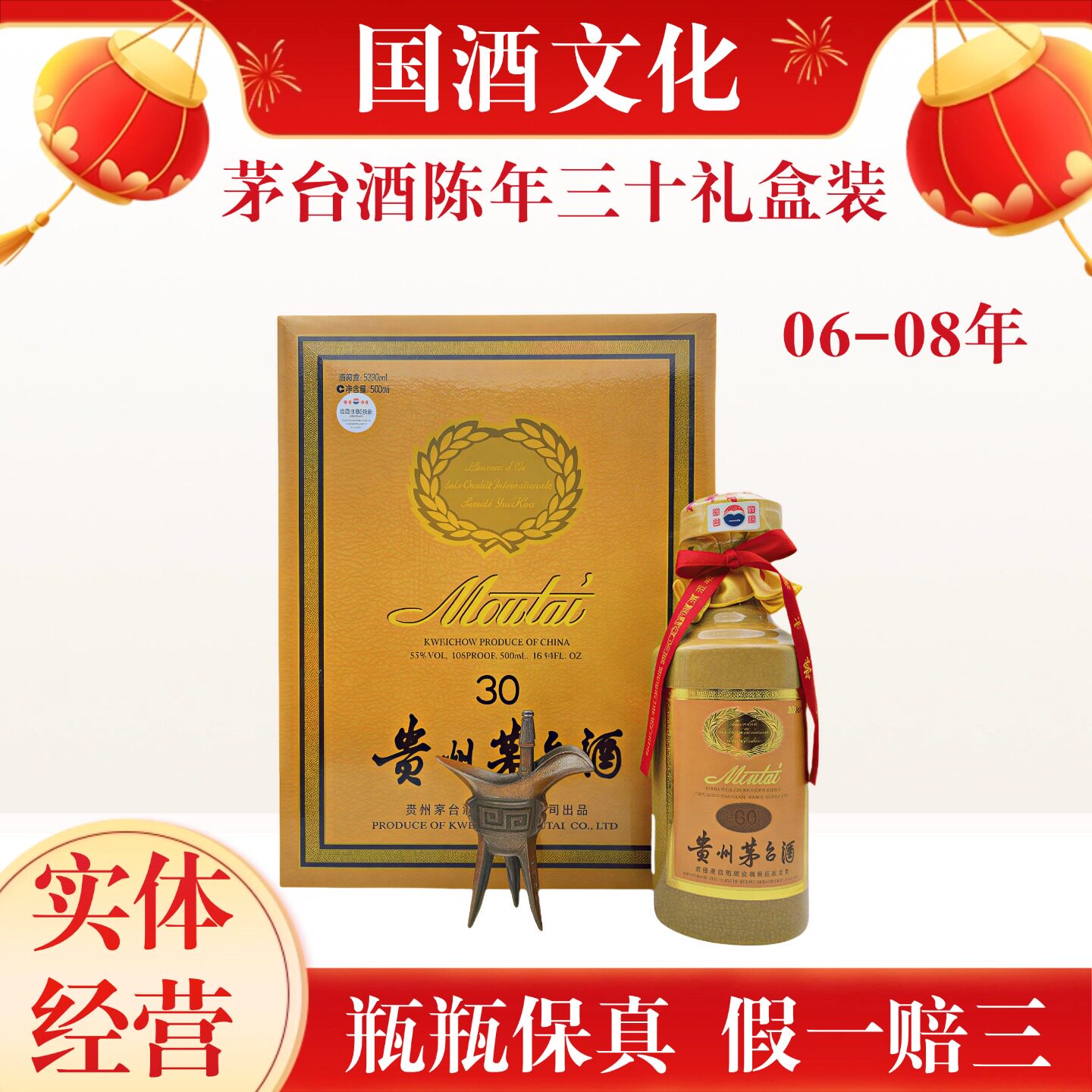 2006年份茅台-2006年份茅台促销价格、2006年份茅台品牌- 淘宝
