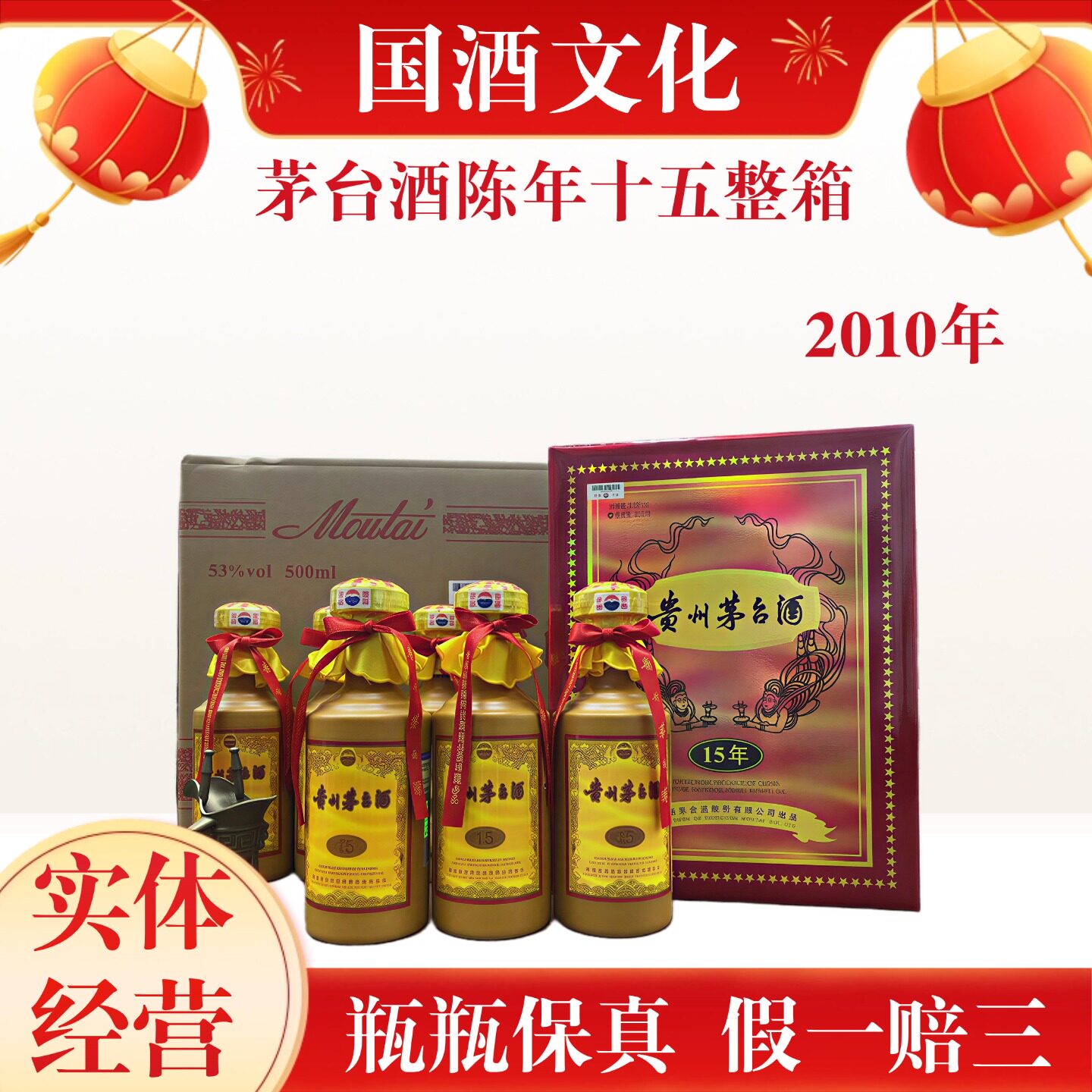 贵州茅台酒15-贵州茅台酒15促销价格、贵州茅台酒15品牌- 淘宝