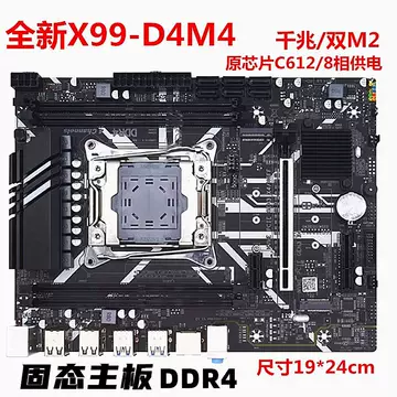 科脑ZX-DU99D4主板-科脑ZX-DU99D4主板促销价格、科脑ZX-DU99D4主板品牌