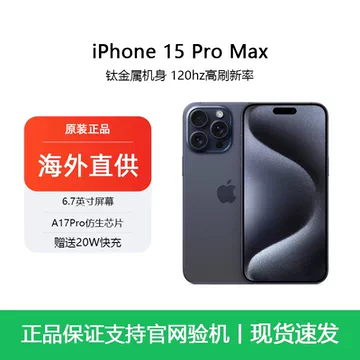 美版iphone15-美版iphone15促销价格、美版iphone15品牌- 淘宝