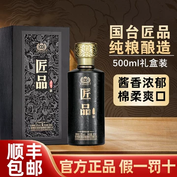 国台白酒-国台白酒促销价格、国台白酒品牌- 淘宝