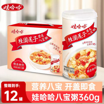 娃哈哈桂圆莲子八宝粥-娃哈哈桂圆莲子八宝粥促销价格、娃哈哈桂圆莲子