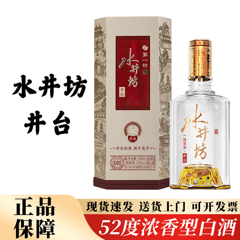 水井坊井台750ml-水井坊井台750ml促销价格、水井坊井台750ml品牌- 淘宝